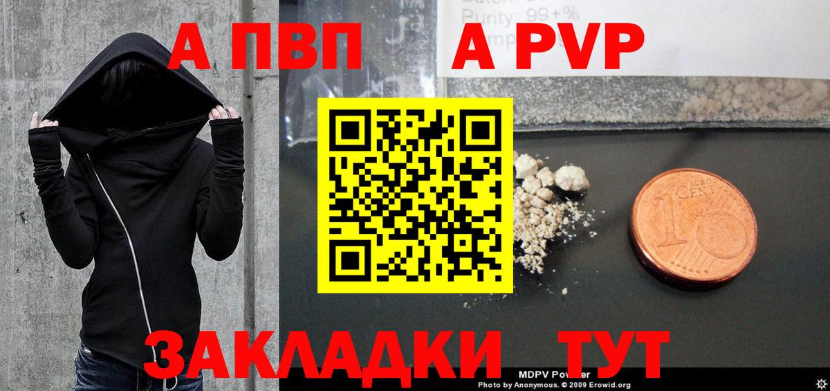 Alpha PVP кристаллы Ханты-Мансийск