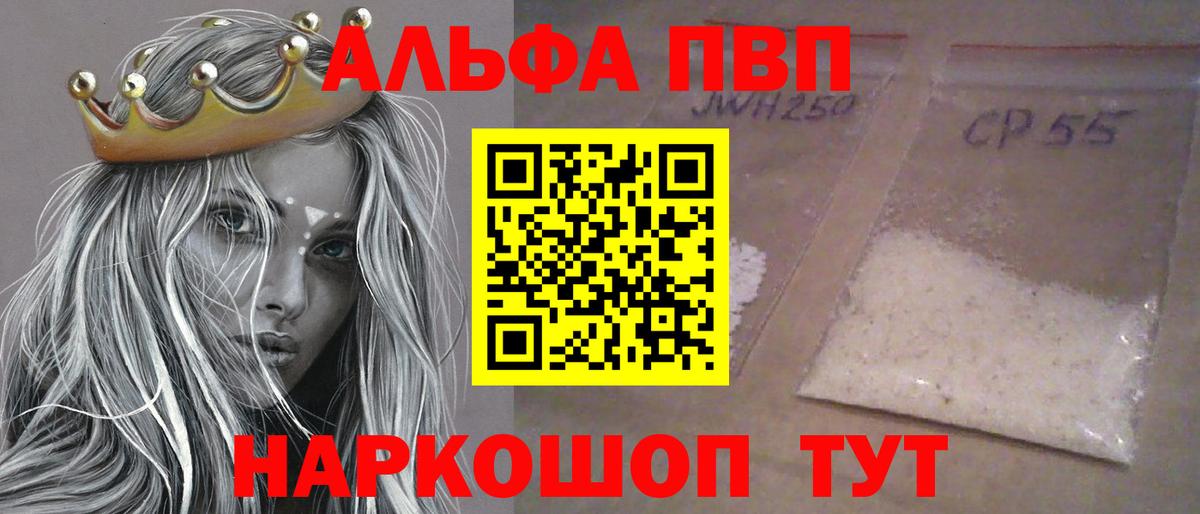 Ханты-Мансийск  купить  цена  A PVP VHQ  Вход с VPN  А ПВП Соль 