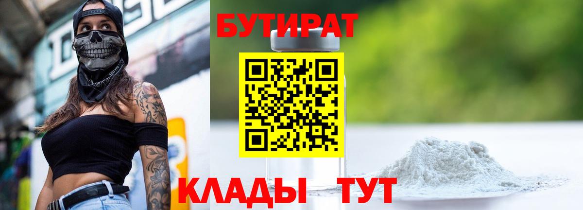 Ханты-Мансийск  БУТИРАТ оксана  Вход с VPN 
