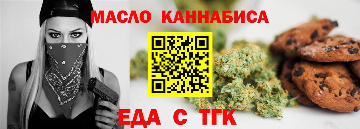 Ханты-Мансийск  Canna-Cookies марихуана  Вход с VPN 