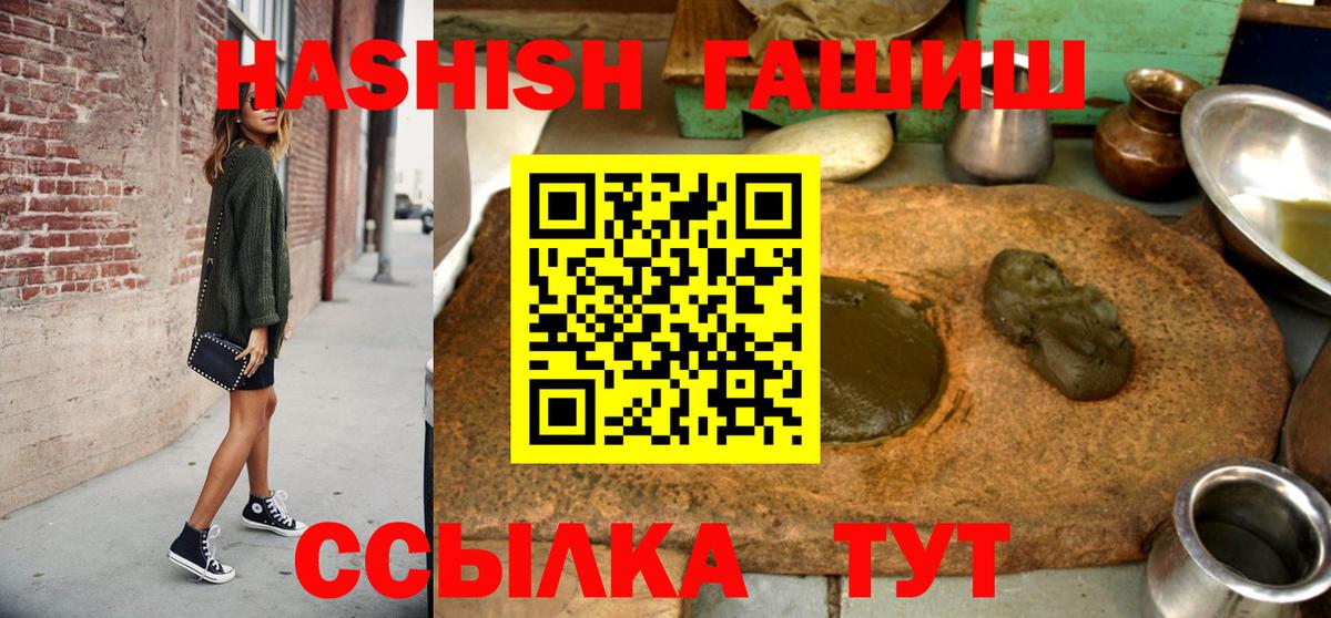 Гашиш Изолятор  ГАШ хэш  что такое   Вход с VPN  Ханты-Мансийск  Гашиш 