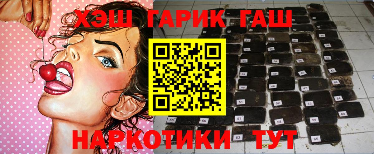 ГАШИШ убойный Ханты-Мансийск