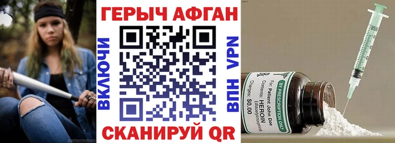 ГЕРОИН афганец  где найти   Ханты-Мансийск 