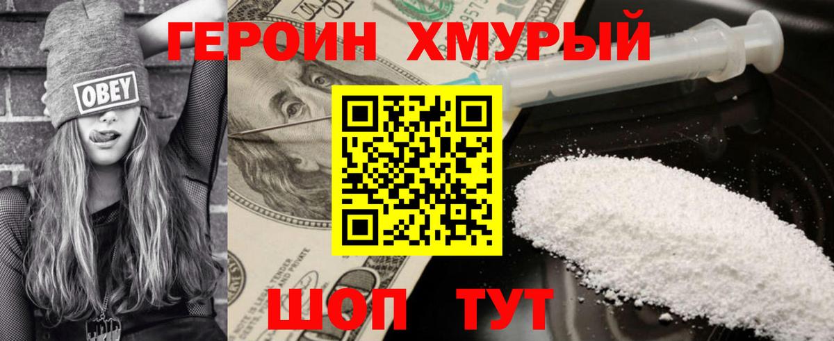 ГЕРОИН белый  ГЕРОИН  Ханты-Мансийск  Вход с VPN 