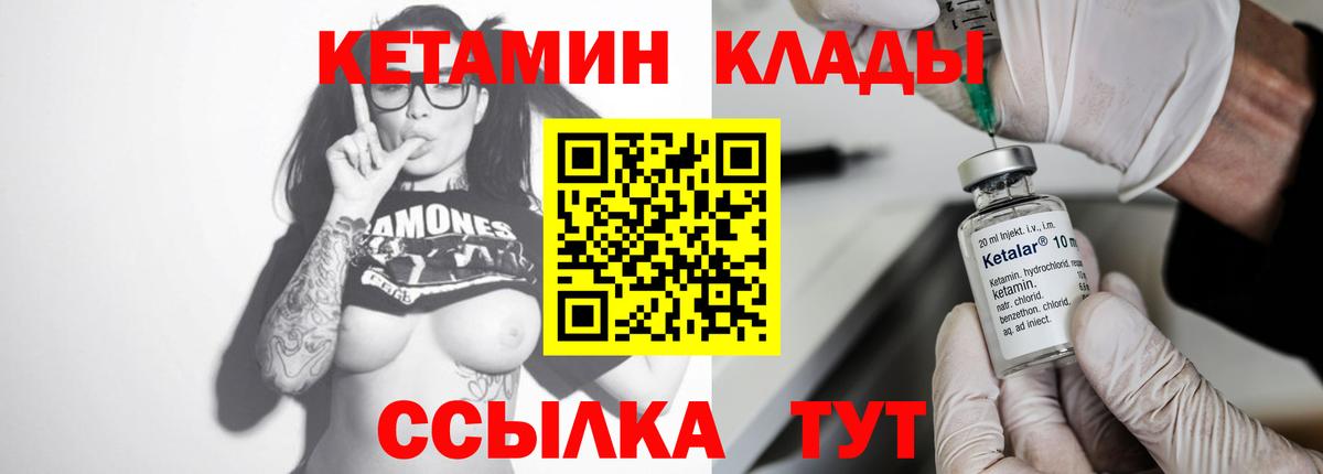 Кетамин VHQ Ханты-Мансийск
