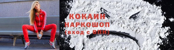 COCAINE Абдулино