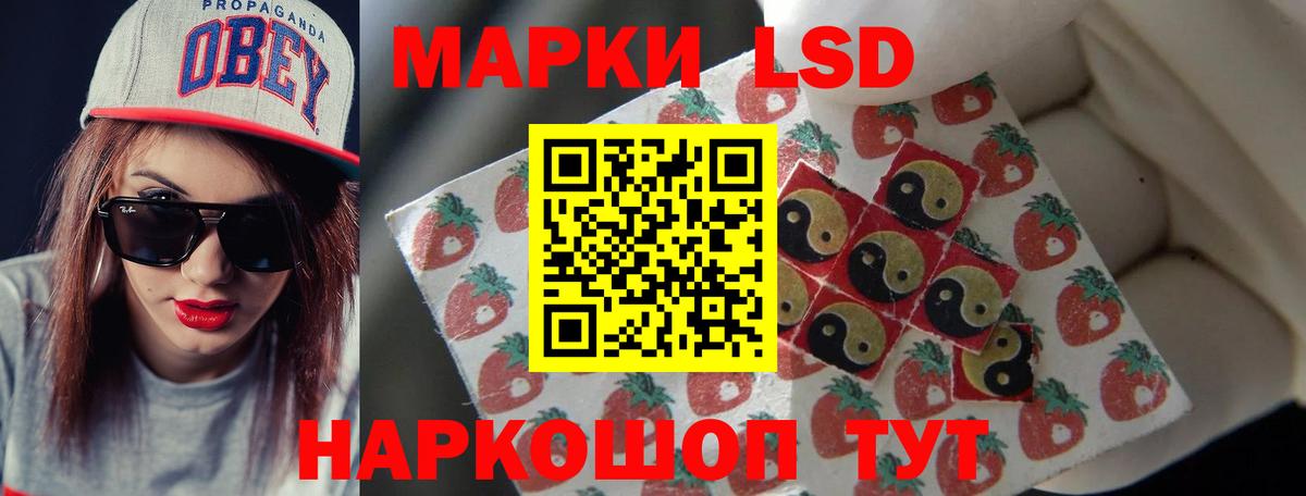 ЛСД экстази кислота  ЛСД экстази ecstasy  LSD-25 экстази  Вход с VPN  Ханты-Мансийск 
