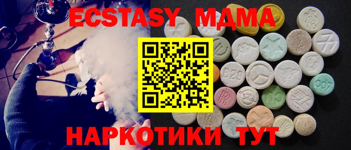 Ханты-Мансийск  MDMA Molly  Вход с VPN  MDMA  MDMA молли 