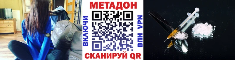 МЕТАДОН белоснежный  купить наркотики сайты  блэк спрут рабочий сайт  Ханты-Мансийск 