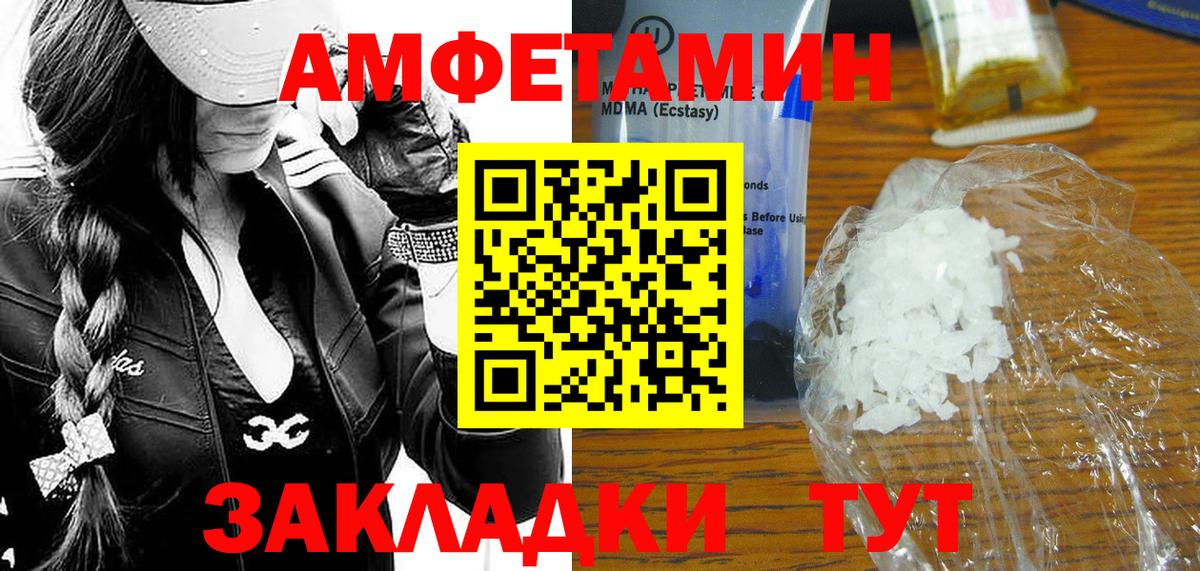 Метамфетамин кристалл  Вход с VPN  Ханты-Мансийск 