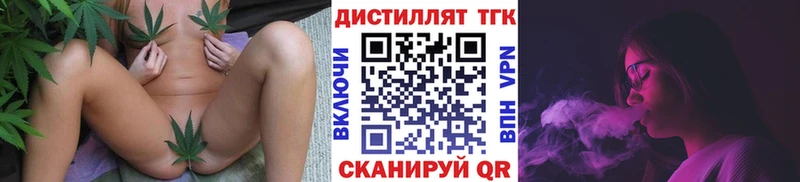Дистиллят ТГК гашишное масло  что такое наркотик  Ханты-Мансийск 