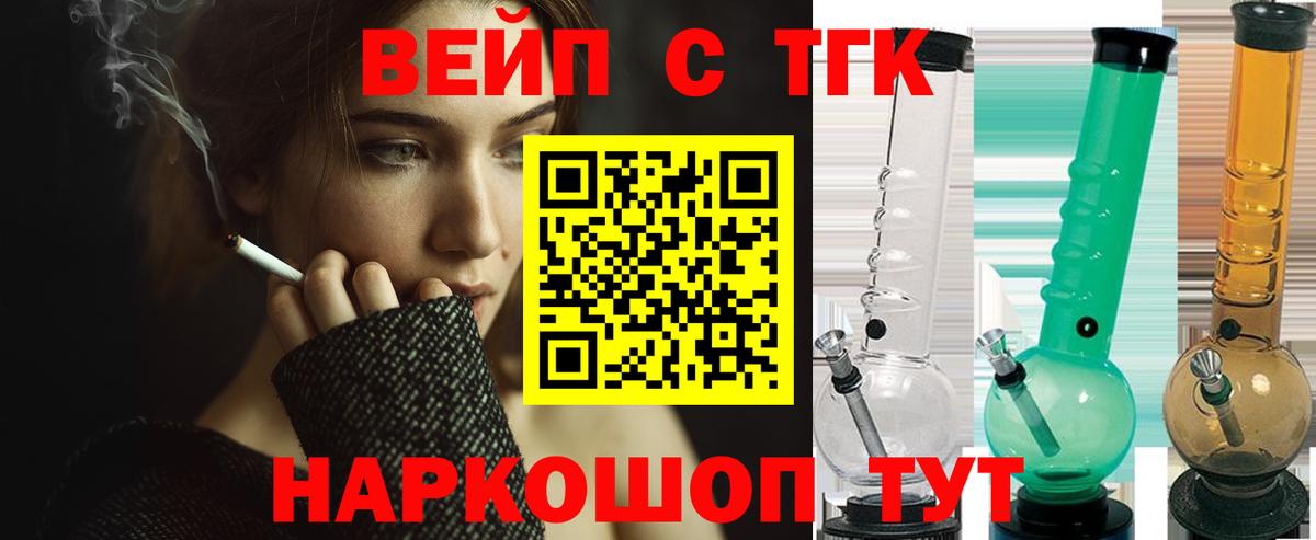 ТГК концентрат Ханты-Мансийск