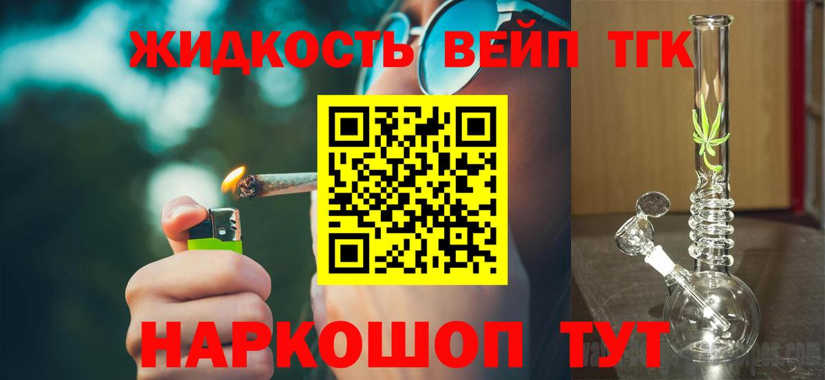купить  цена  ТГК гашишное масло  Ханты-Мансийск  Вход с VPN  Дистиллят ТГК THC oil 