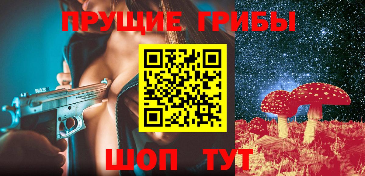 Ханты-Мансийск  Псилоцибиновые грибы GOLDEN TEACHER  Вход с VPN  Псилоцибиновые грибы мухоморы 