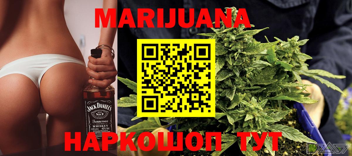 Бошки Шишки SATIVA & INDICA Ханты-Мансийск